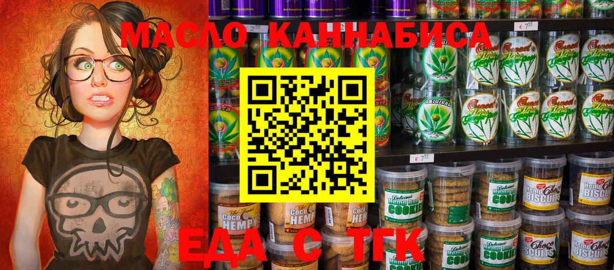 Canna-Cookies марихуана  Вход с VPN  Камышин 