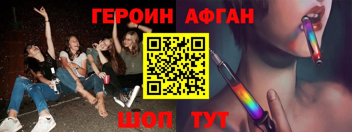 Героин  Вход с VPN  Камышин  Героин Heroin 