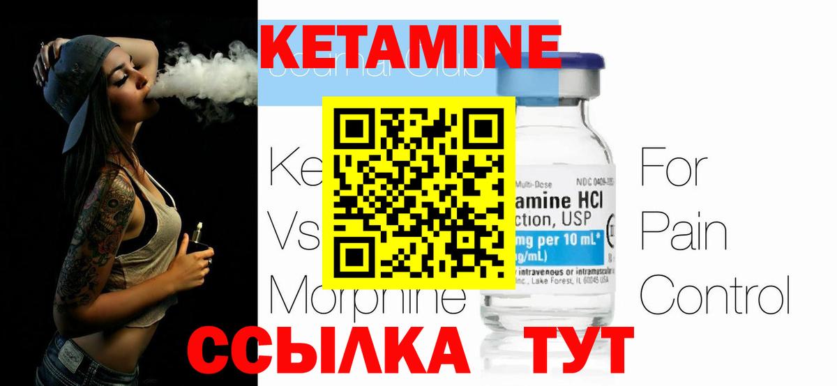 Камышин  мега как зайти  Вход с VPN  КЕТАМИН VHQ 