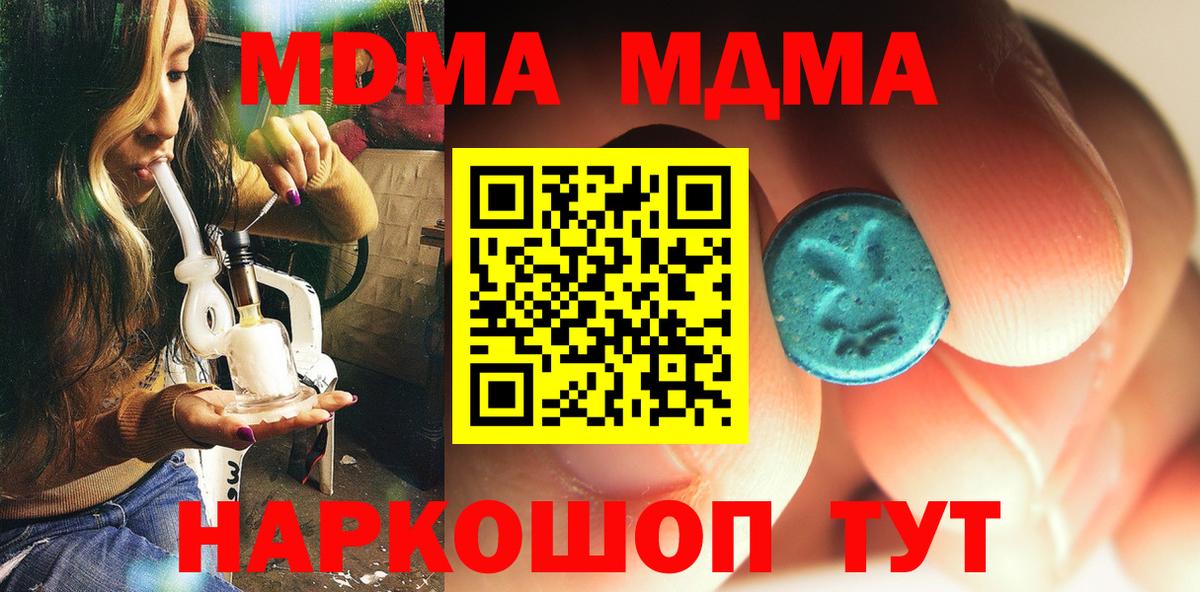 Камышин  МДМА Molly  МДМА  Вход с VPN  МДМА молли 