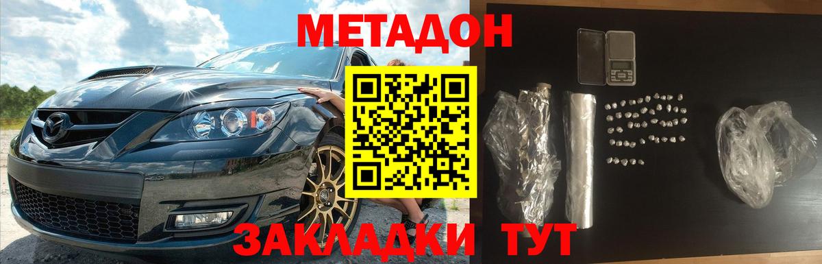 Камышин  Метадон белоснежный  mega ссылка  МЕТАДОН VHQ  Вход с VPN 