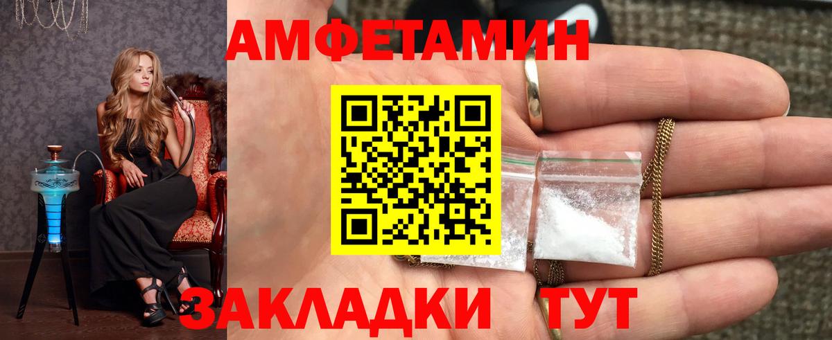 Метамфетамин пудра  Вход с VPN  Камышин  Метамфетамин пудра 