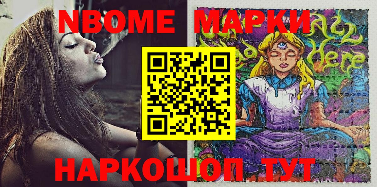дарнет шоп  Вход с VPN  Марки NBOMe  Камышин  Марки N-bome 1500мкг 