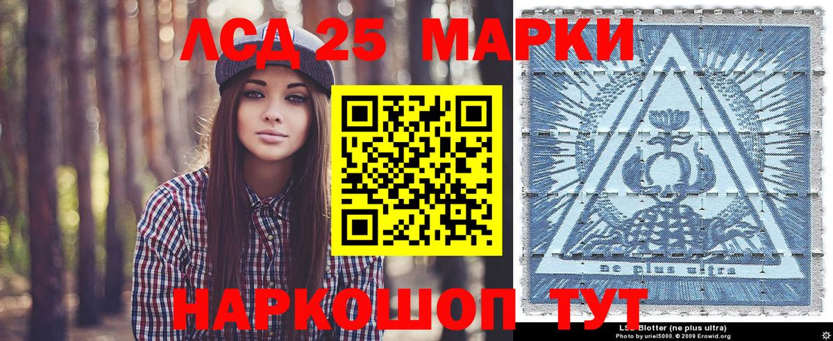 Наркотические марки 1,5мг Камышин