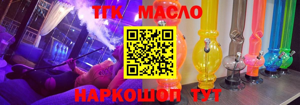ТГК Wax Камышин