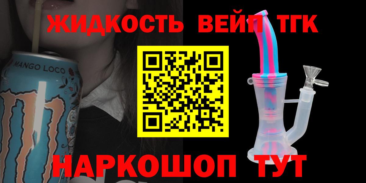 Камышин  ТГК концентрат  ТГК THC oil  Вход с VPN 