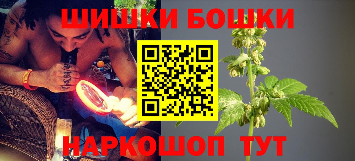 Камышин  Бошки марихуана тримм  Вход с VPN  Бошки марихуана VHQ  Бошки Шишки Ganja  МАРИХУАНА THC 21% 