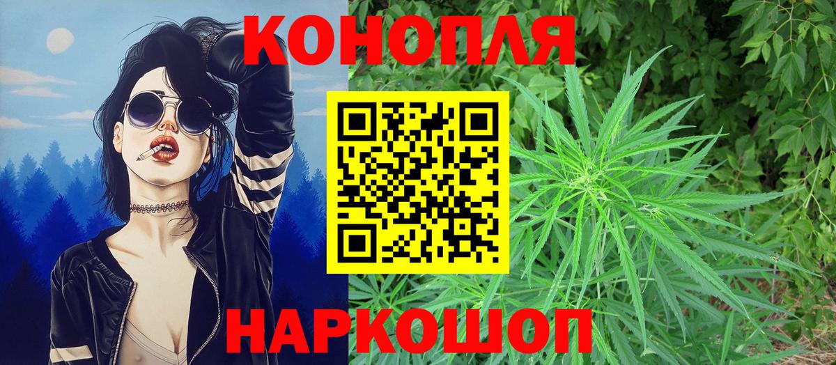 Бошки Шишки LSD WEED Камышин